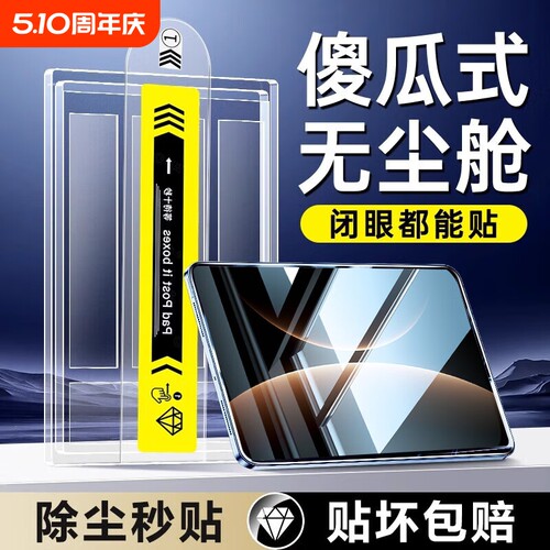 适用华为matepadedge钢化膜mini