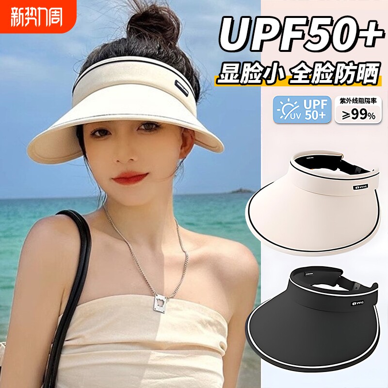 空顶防晒帽子2026新款太阳帽女夏超百搭可折叠遮阳帽骑车好大帽檐