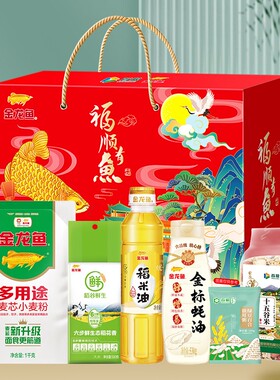 首粮金龙崇礼2410大礼包五谷杂粮粗金龙鱼粮组合礼盒绿豆百合粥料