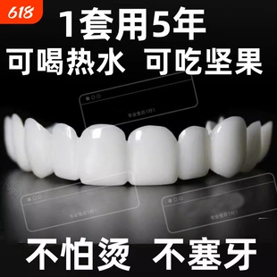 品质仿真吃饭牙套通用神器老人假牙套临时缺牙遮丑防塞牙美观