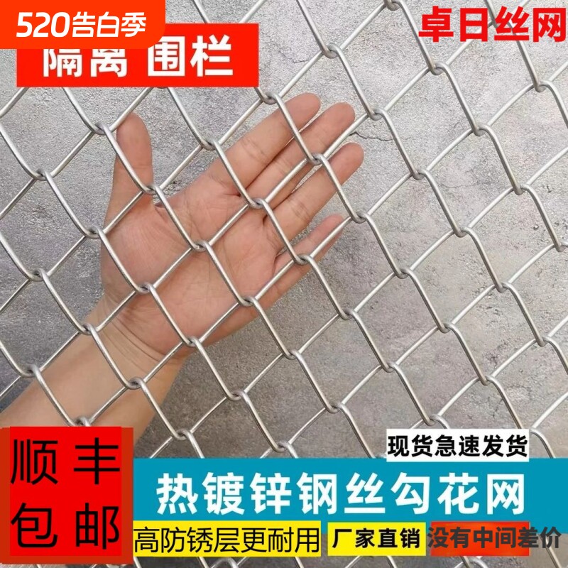 镀锌勾花铁丝网围栏护栏网养殖网种植圈地荷兰防护网隔离钢丝围网