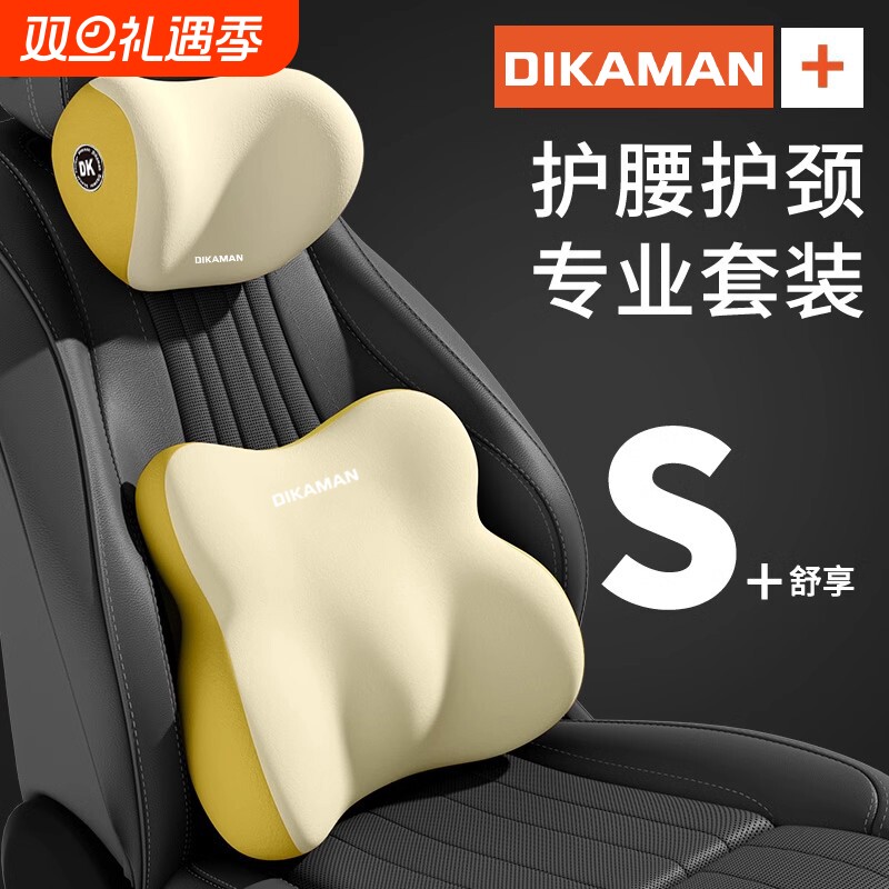 汽车座椅头枕腰靠垫舒颈护腰套装