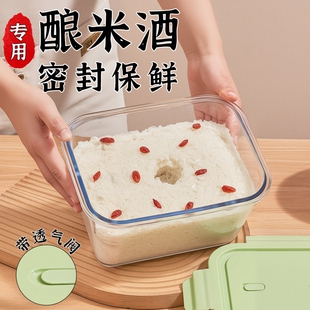 米酒罐酒酿密封罐甜酒坛高颜值醪糟米酒发酵容器带盖玻璃保鲜盒