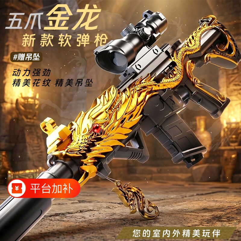儿童玩具枪五爪金龙m416男孩大号黄金软弹手动新款塑料弹珠射击