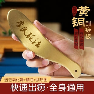 純黃銅刮痧板虎符砭正品 肩頸專用李氏砭法全身通用經(jīng)絡(luò)銅刮痧刀