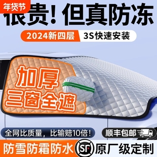 汽车前挡风玻璃防冻罩冬车罩盖布冬季加厚车衣遮阳车窗隔热磁吸