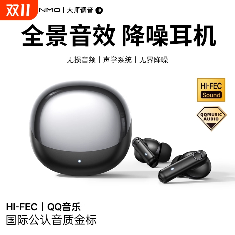 【2025新款】入耳式降噪耳机