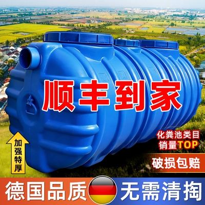 化粪池罐厕所改造塑料桶地埋成品