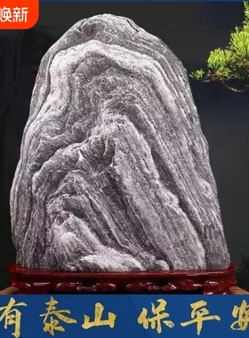泰山石敢当镇宅办公室玄关补角天然石头客厅靠山石桌面底座原石