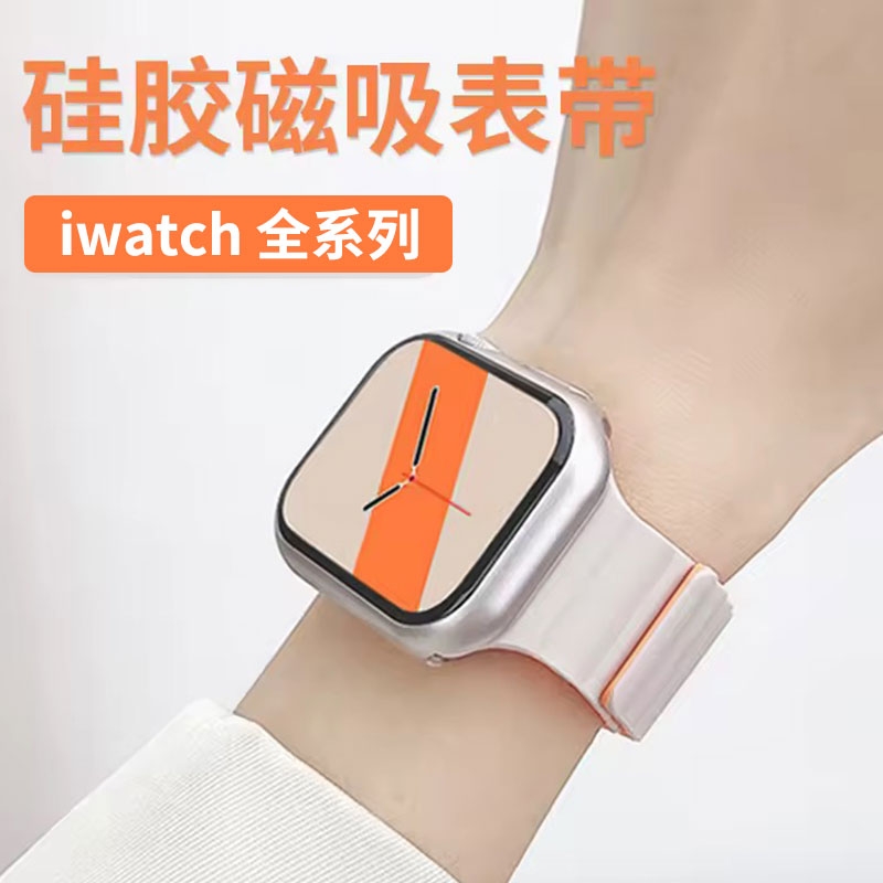 热销iwatch手表带磁吸硅胶腕带
