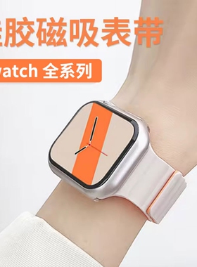 适用苹果s10手表iwatch9表带applewatch8s8硅胶s7ultra男se新款运动7女s6保护壳iphonewatch高级智能防水星光