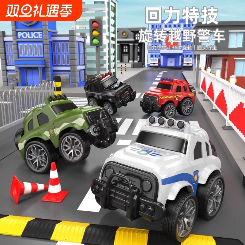 儿童旋转回力小汽车玩具惯性漂移翘头警车1-3男孩子3到6岁玩