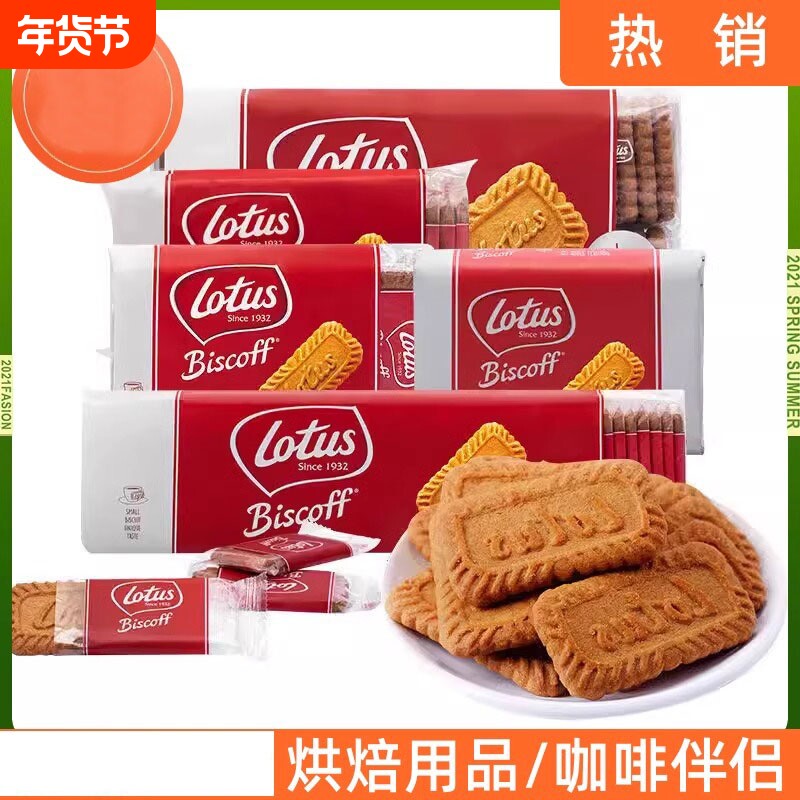 比利时进口缤咖焦糖饼干312.5g独立装喜饼烘焙装饰零食整箱