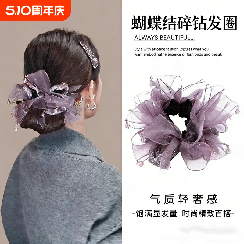 2026新款蝴蝶结碎钻发圈高级显发量扎头发发绳皮筋发饰黑色紫色