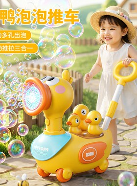 儿童泡泡推车电动泡泡机宝宝学步手推玩具户外礼物手持全自动充电