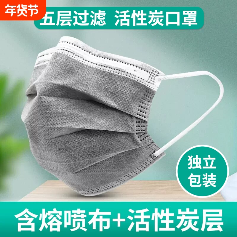 活性炭口罩一次性透气防尘粉尘专用实验室成人工业防甲醛四层防护