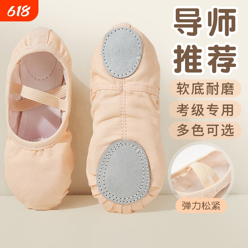 舞蹈鞋儿童女软底女童舞蹈专用猫爪真皮肉色形体练功民族芭蕾舞鞋