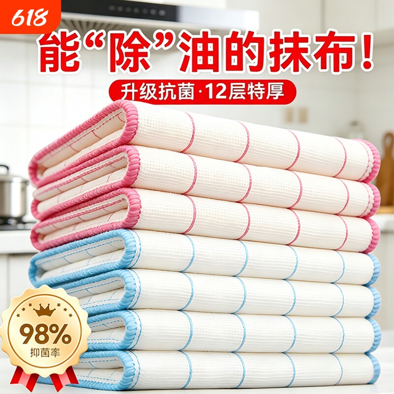 洗碗布抹布厨房专用洗碗神器吸水刷碗巾百洁布易清洁沾油保洁麻布
