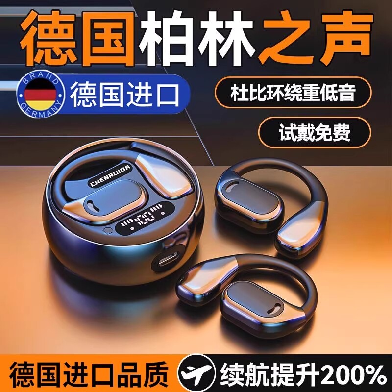蓝牙耳机柏林之音2025新款气骨传导无线挂耳式运动不入耳续航降噪