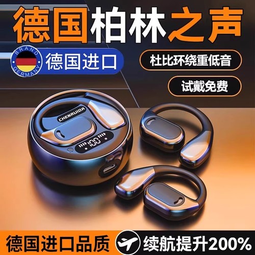 气骨传导无线挂耳式运动运动降噪