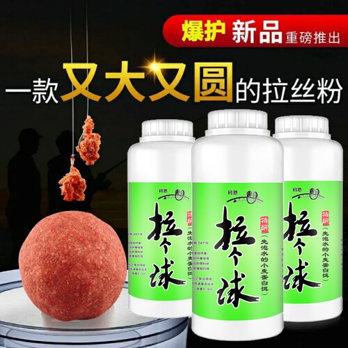 钓鱼饵料正品拉个球增强版竞技拉丝粉拉大饵拉大球野钓鲫鱼鲤鱼饵