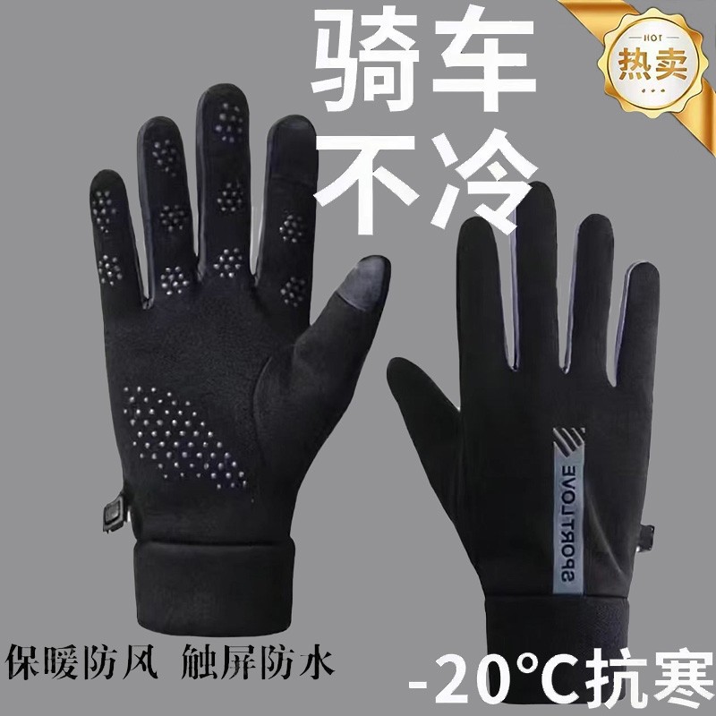 骑行手套男女冬季保暖触屏防滑防风加绒加厚户外骑车手套男士防冻