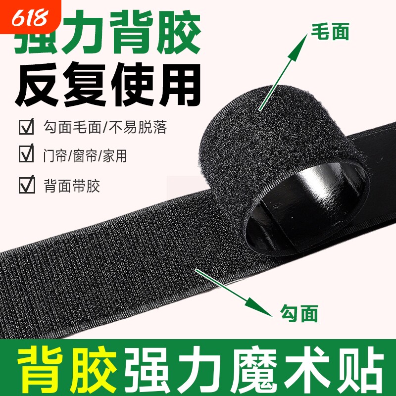 双面魔术贴带背胶强力窗帘贴粘条门帘子母贴贴条自粘带粘贴条粘扣