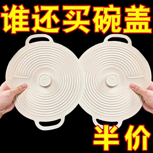 食品级硅胶保鲜盖万能通用碗盖密封防溅微波炉加热耐高温厨房神器