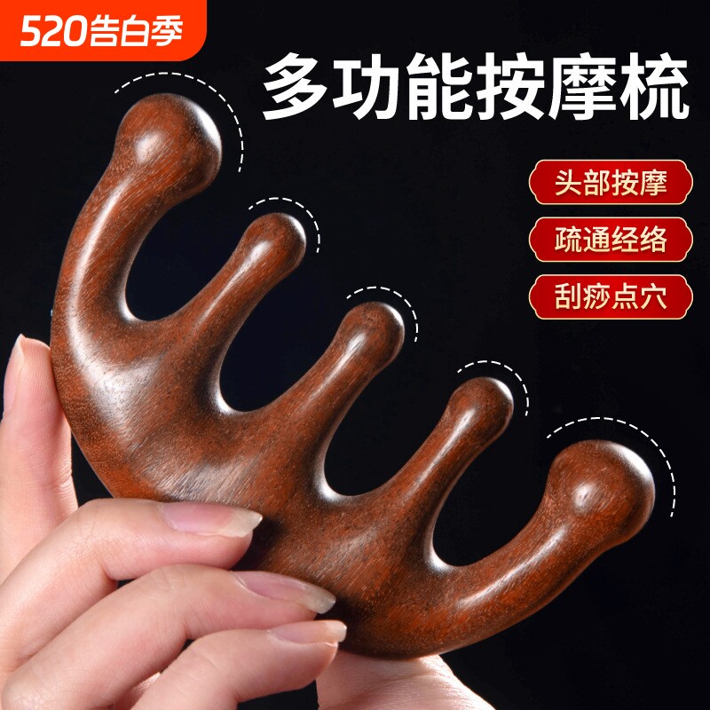 按摩梳男女刮痧头皮疏通防宽齿梳子便携经络梳头部经络梳头疗按摩