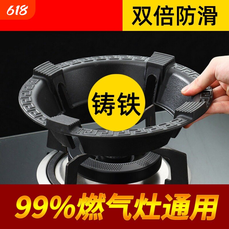 铸铁煤气灶防风罩家用燃气灶台聚火节能圈通用型防滑支架挡风架子