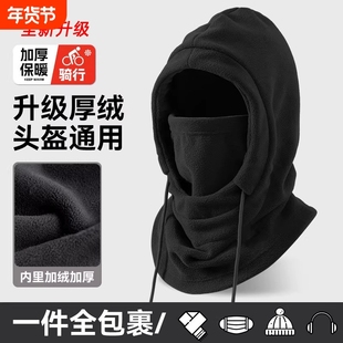 新款防寒连帽围脖一体骑行骑车保暖帽子秋冬季男款骑行女防风面罩