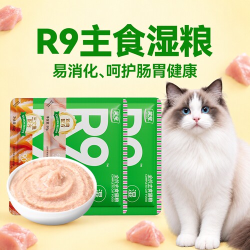 笑宠R9全价主食猫饭鸡肉口味