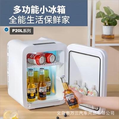 车载冰箱迷你小冰箱小型宿舍冷藏冷冻家用小冰柜礼品跨境一个起批