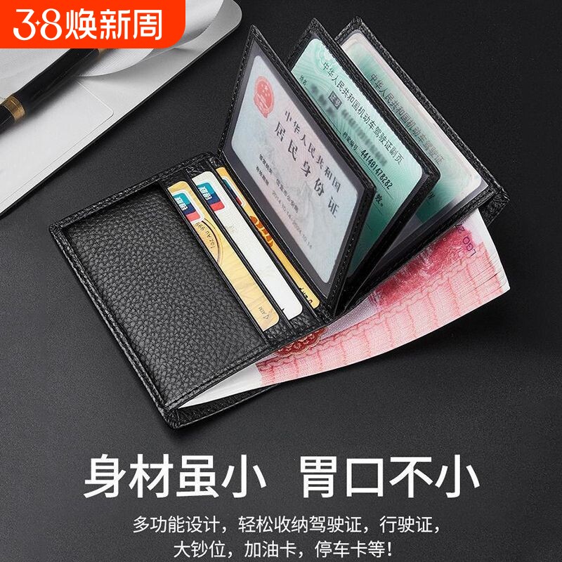 驾驶证皮套男真皮质感多功能钱包个性创意机动车行驶本卡包女驾照