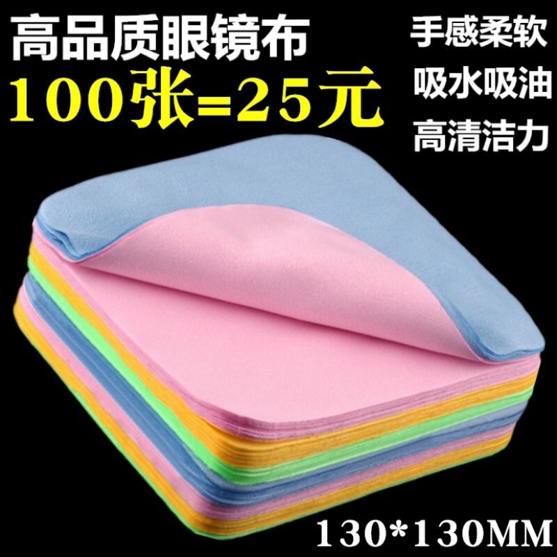 麂皮绒眼镜布手机贴膜镜头珠宝电脑电视屏幕擦布无尘擦屏布清洁液