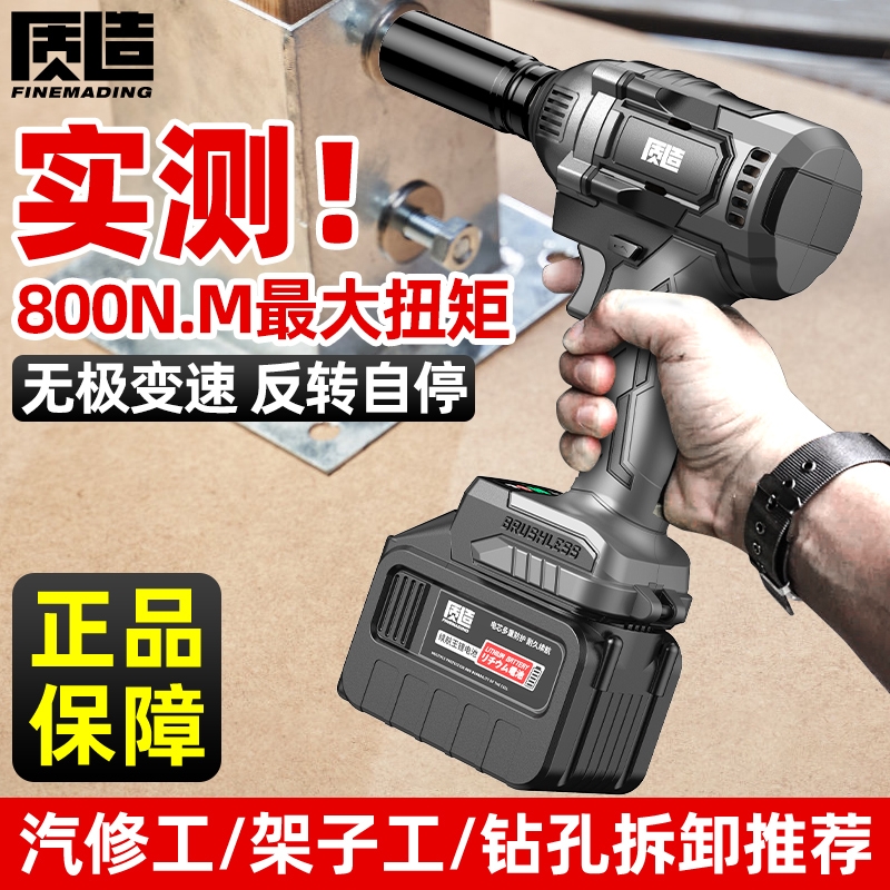 电动扳手大扭力无刷锂电冲击扳手