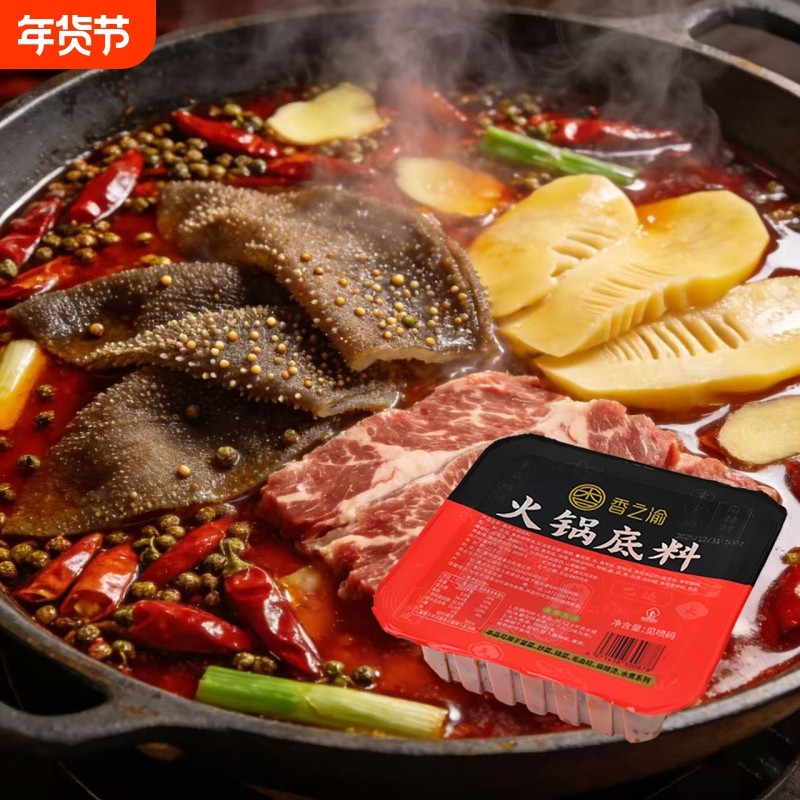 香之渝火锅底料500g*1盒红油四川老火锅调料一人份正宗牛油家庭装,粮油调味/速食/干货/烘焙,火锅调料,淘宝优惠券,粉丝福利购,淘宝优惠卷