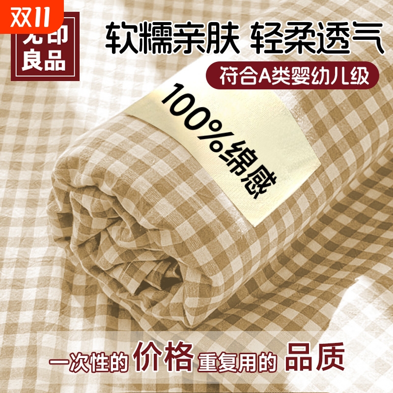 一次性床上四件套棕|万人加购