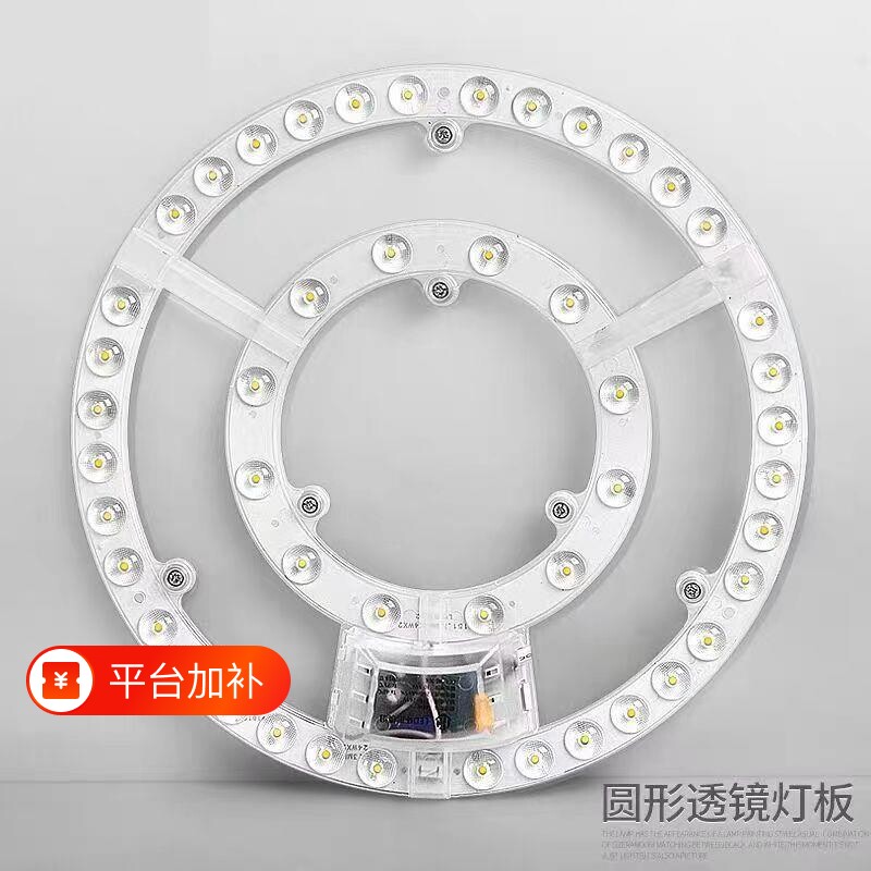 LED灯芯吸顶灯芯圆形超亮改造替换光源卧室灯芯灯盘灯泡环形模组