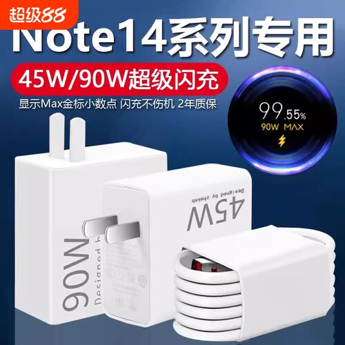 90W适用小米红米闪充45w充电器头K70原套装note12turboK60快充67W14pro/15/13氮化镓K80/K40数据线插头typec