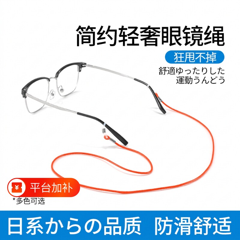 眼镜绳挂绳链女挂脖防掉男士防丢眼睛链挂链老花镜墨镜链条绳子