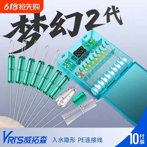 威拓森太空豆超紧套装全套配件