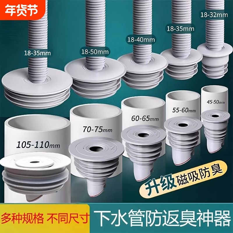110管80厨房下水管道防返臭神器防臭硅胶圈密封塞排水管器反溢水