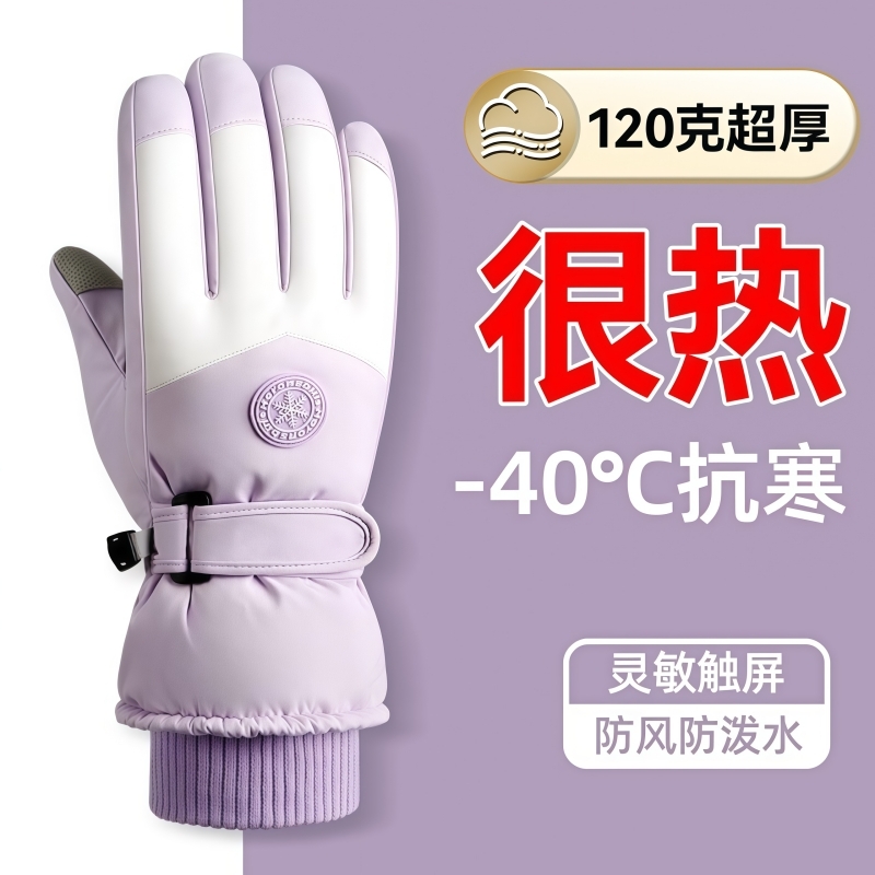 手套女冬季滑雪手套2025新款加绒加厚保暖防寒可触屏男防风电动车