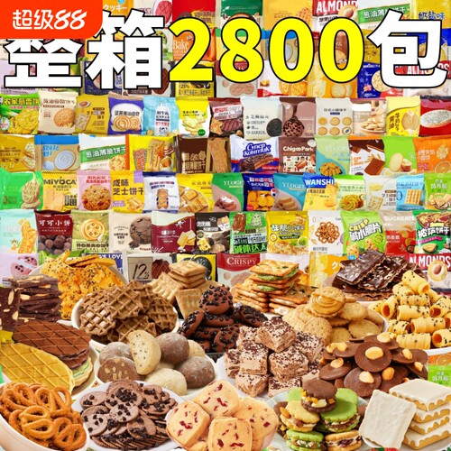 等位小零食单独小包装锅巴散装休闲食品发小麻花饼干猫耳朵整箱