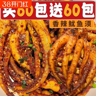 香辣铁板鱿鱼须片海味零食麻辣鱿鱼丝鱿鱼即食休闲食品辣味杏鲍菇