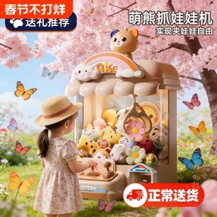 新年网红爆款儿童抓娃娃机益智玩具过家家扭蛋机男女孩生日礼物