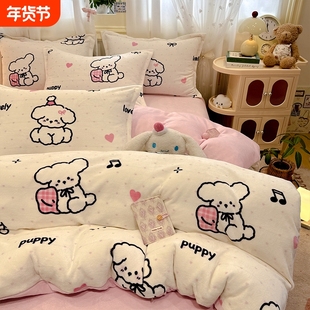 珊瑚绒四件套牛奶绒床上加厚双面加绒被套法兰绒床单三件套冬天款