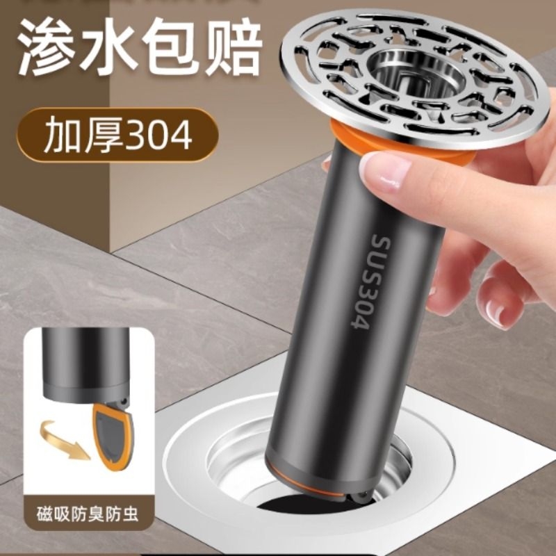 下水道断层加长地漏内芯防臭延长管不锈钢卫生间防虫深水修复通用