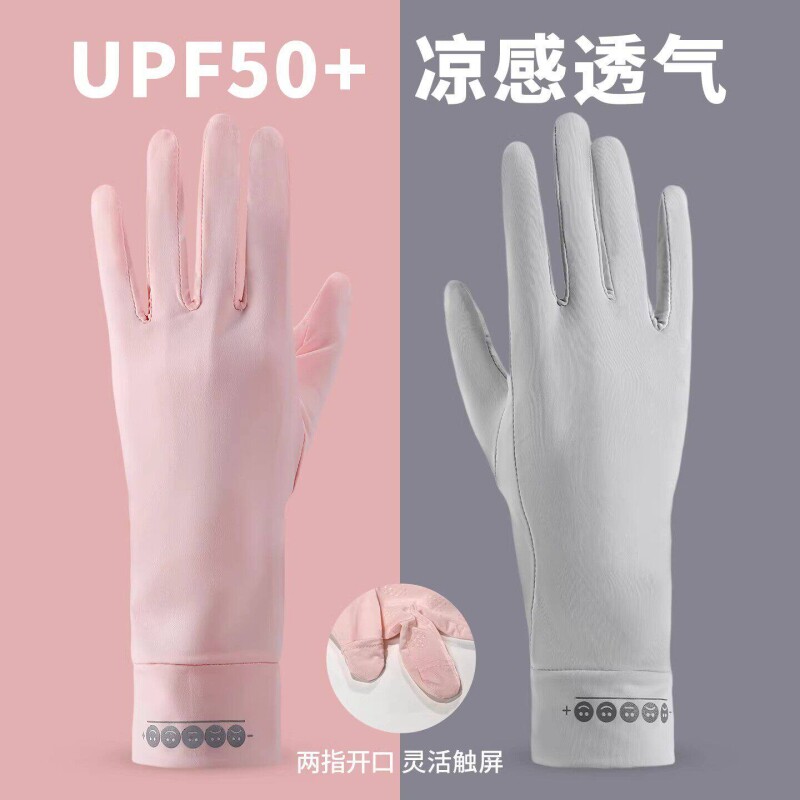 夏季冰丝防晒手套女士防紫外线骑行开车手套男薄款户外防滑可触屏